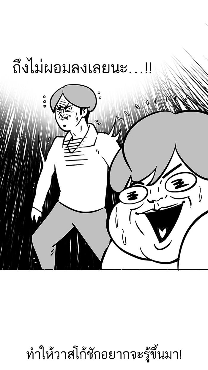 Lookism ตอนที่ 112 หน้า 7