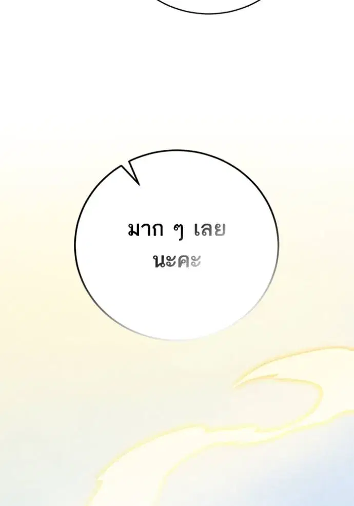 Return to Player ตอนที่ 165.2 หน้า 55