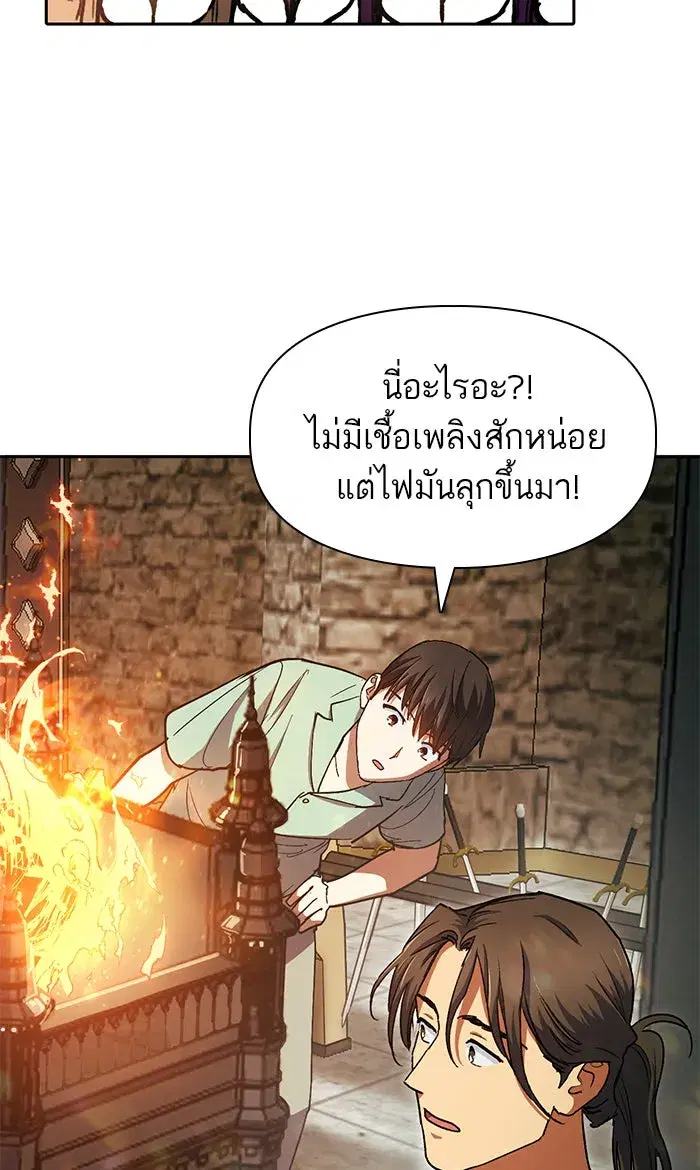The S-Classes That I Raised (My S-Class Hunters) ตอนที่ 44 หน้า 58