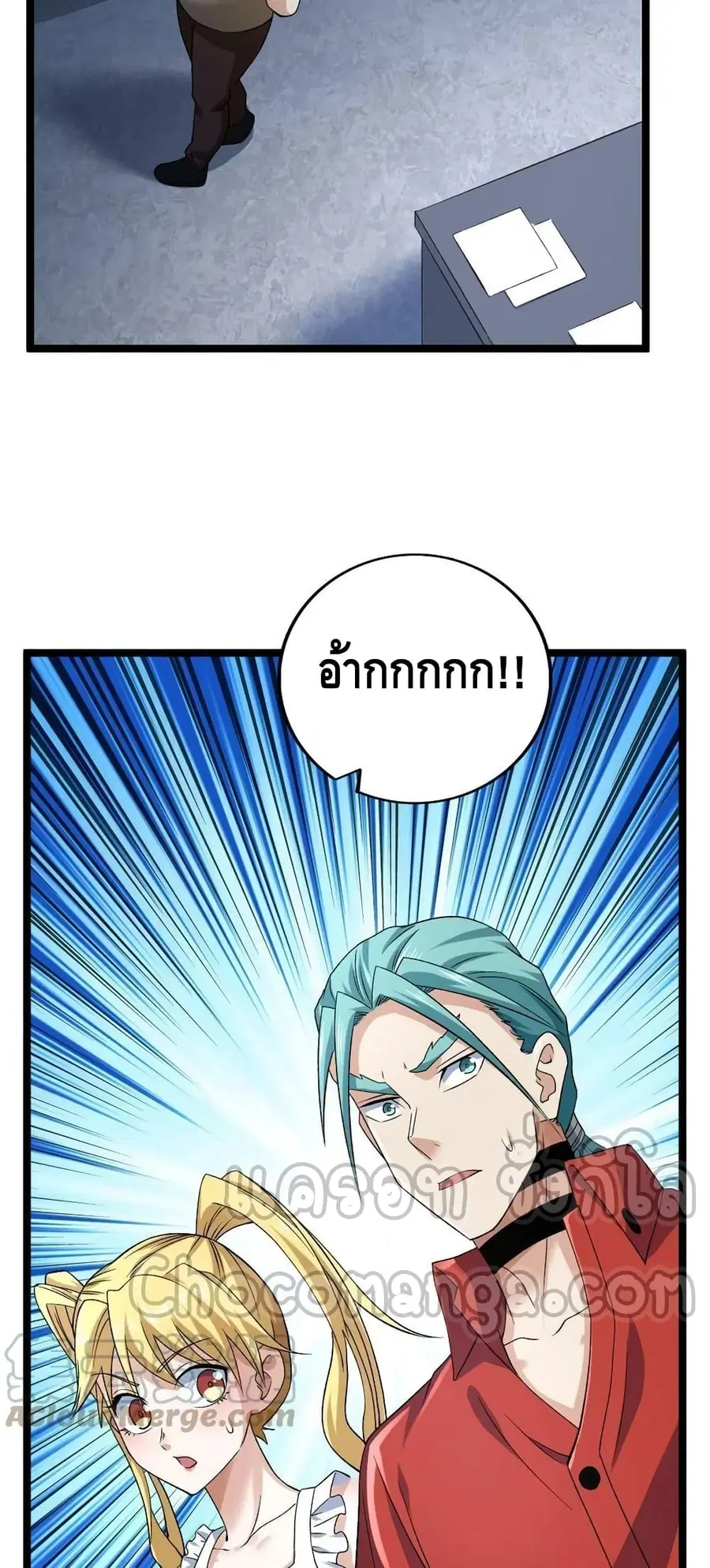 I Have 999 Skills ตอนที่ 177 หน้า 28