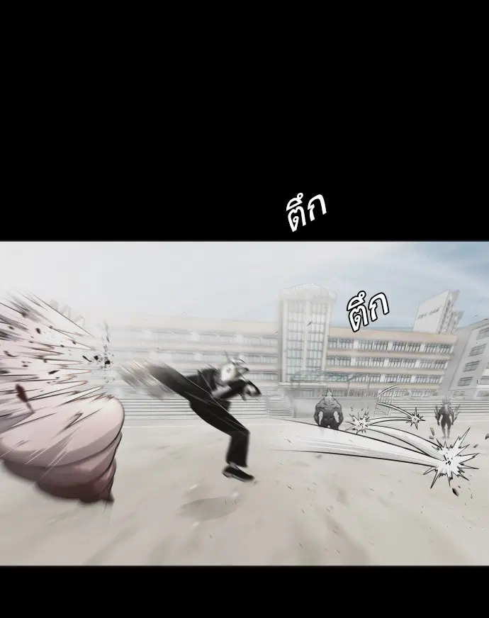 Superhuman Era ตอนที่ 66 หน้า 103