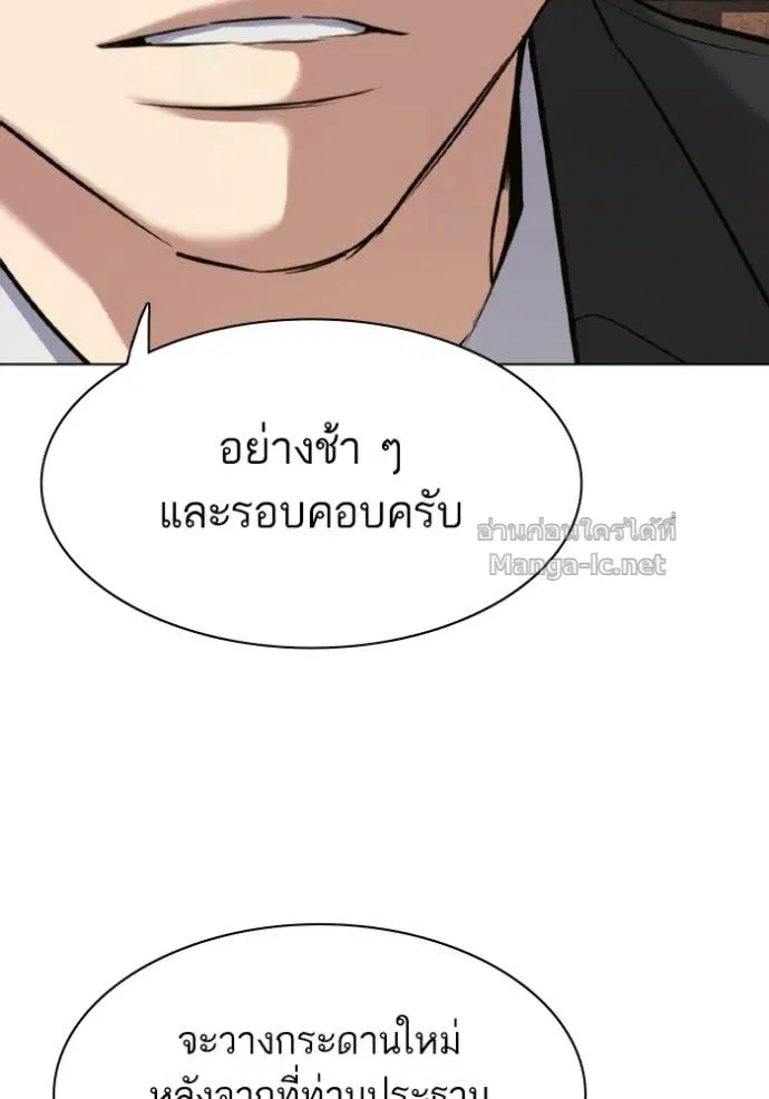 Reborn Rich ตอนที่ 182 หน้า 172