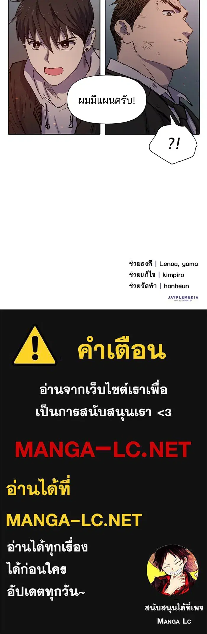 The S-Classes That I Raised (My S-Class Hunters) ตอนที่ 10 หน้า 60