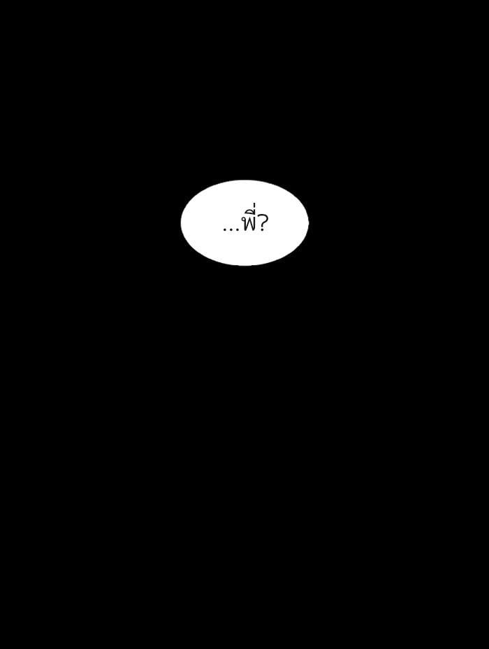 Lookism ตอนที่ 317 หน้า 217