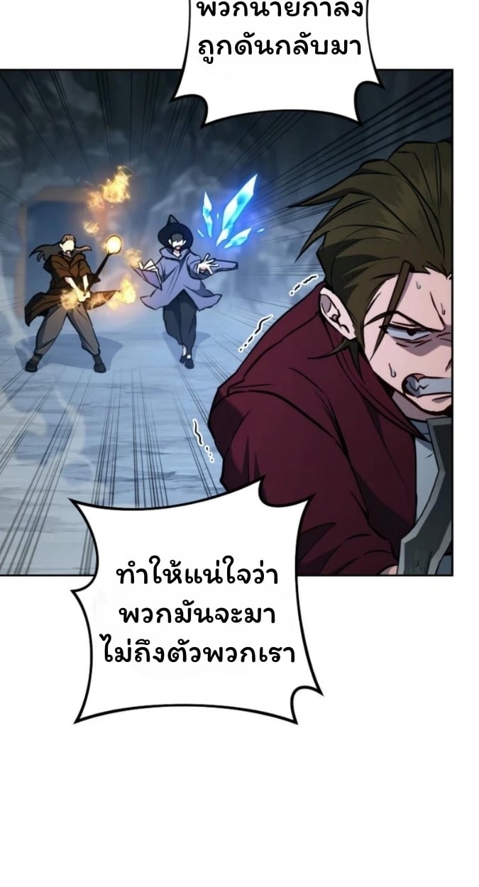 The Top Ranker’s Guide to an Aspiring Writer Life ตอนที่ 15 หน้า 34