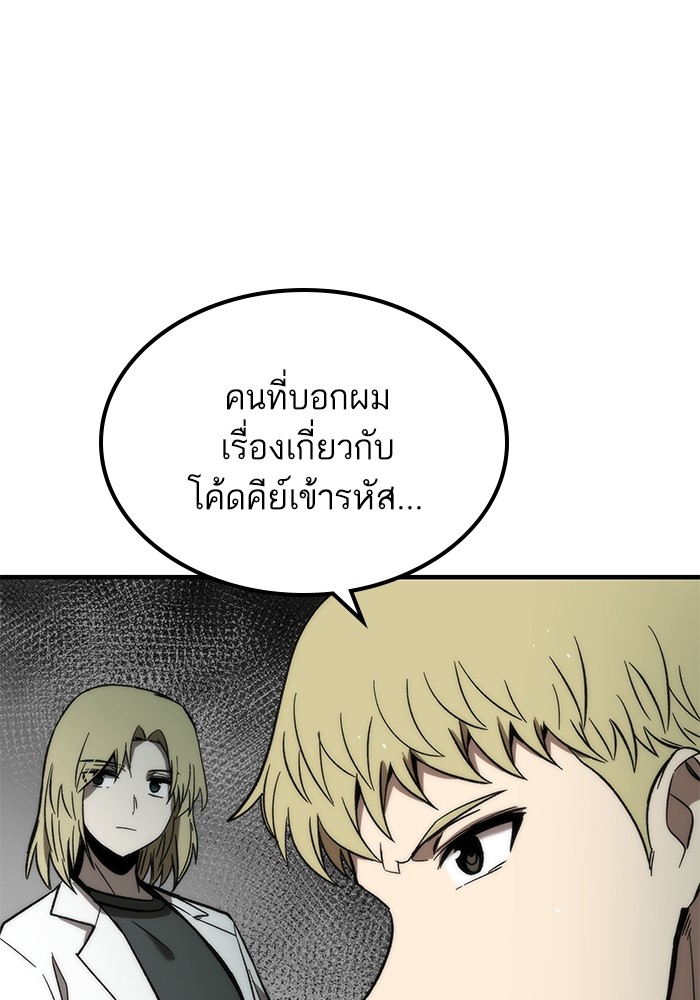 Ultra Alter แอ็กรองสตรองโคตร ตอนที่ 62 หน้า 37
