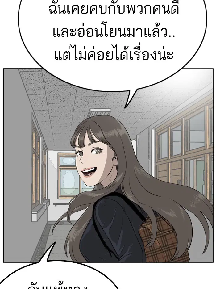 Bad Guy ตอนที่ 1 หน้า 123