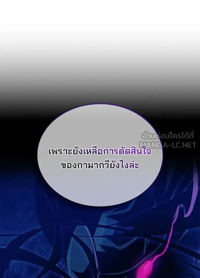 Villain to Kill ตอนที่ 187 หน้า 63