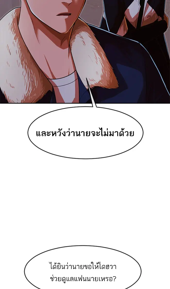 Random Chat ตอนที่ 171 หน้า 30