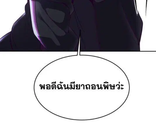 The Boy of Death ตอนที่ 132 หน้า 257