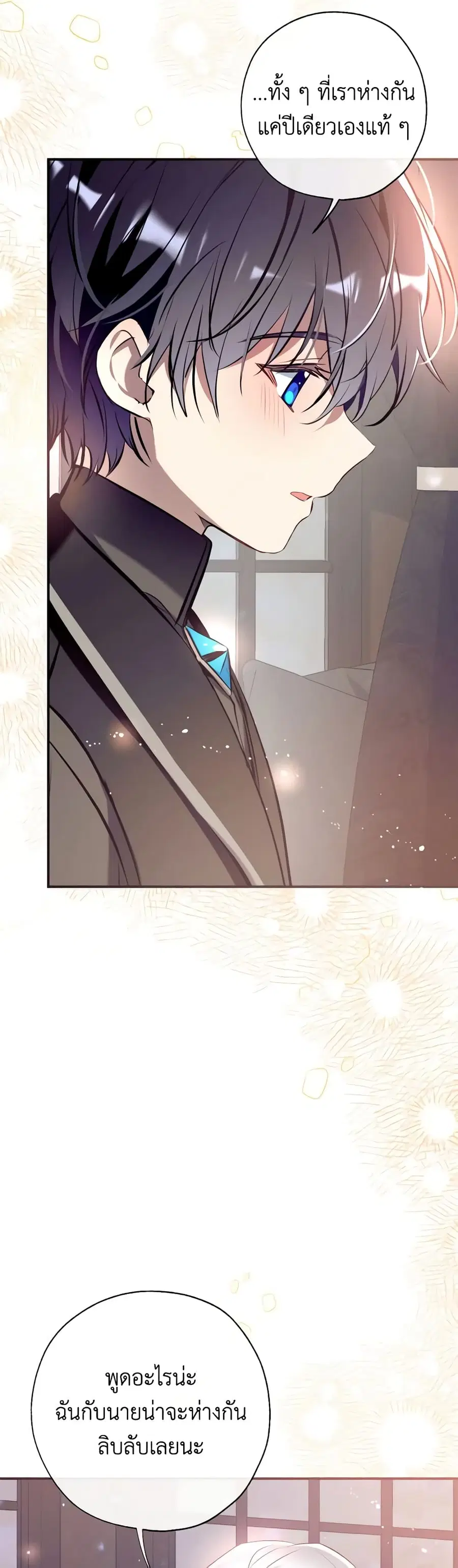 Can We Become a Family? ตอนที่ 106 หน้า 38