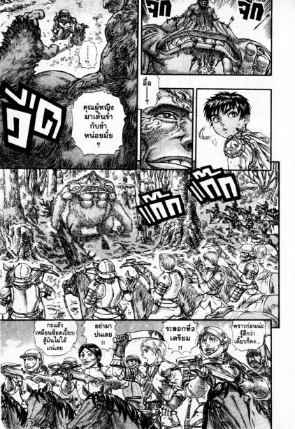Berserk ตอนที่ 78 หน้า 19