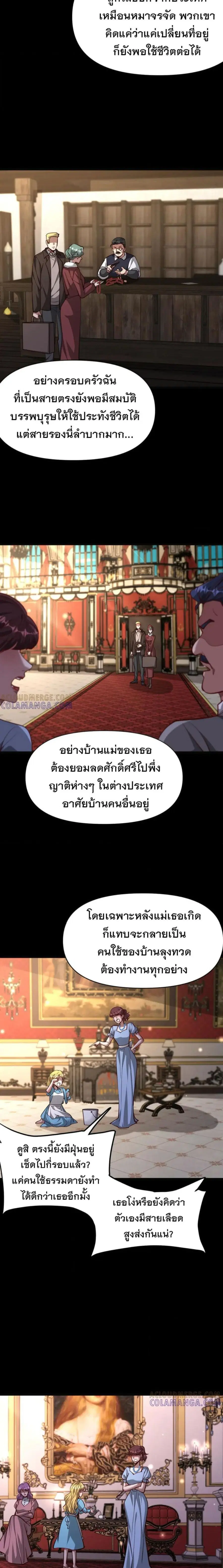i’m stuck on the same day for a thousand years ตอนที่ 207 หน้า 7