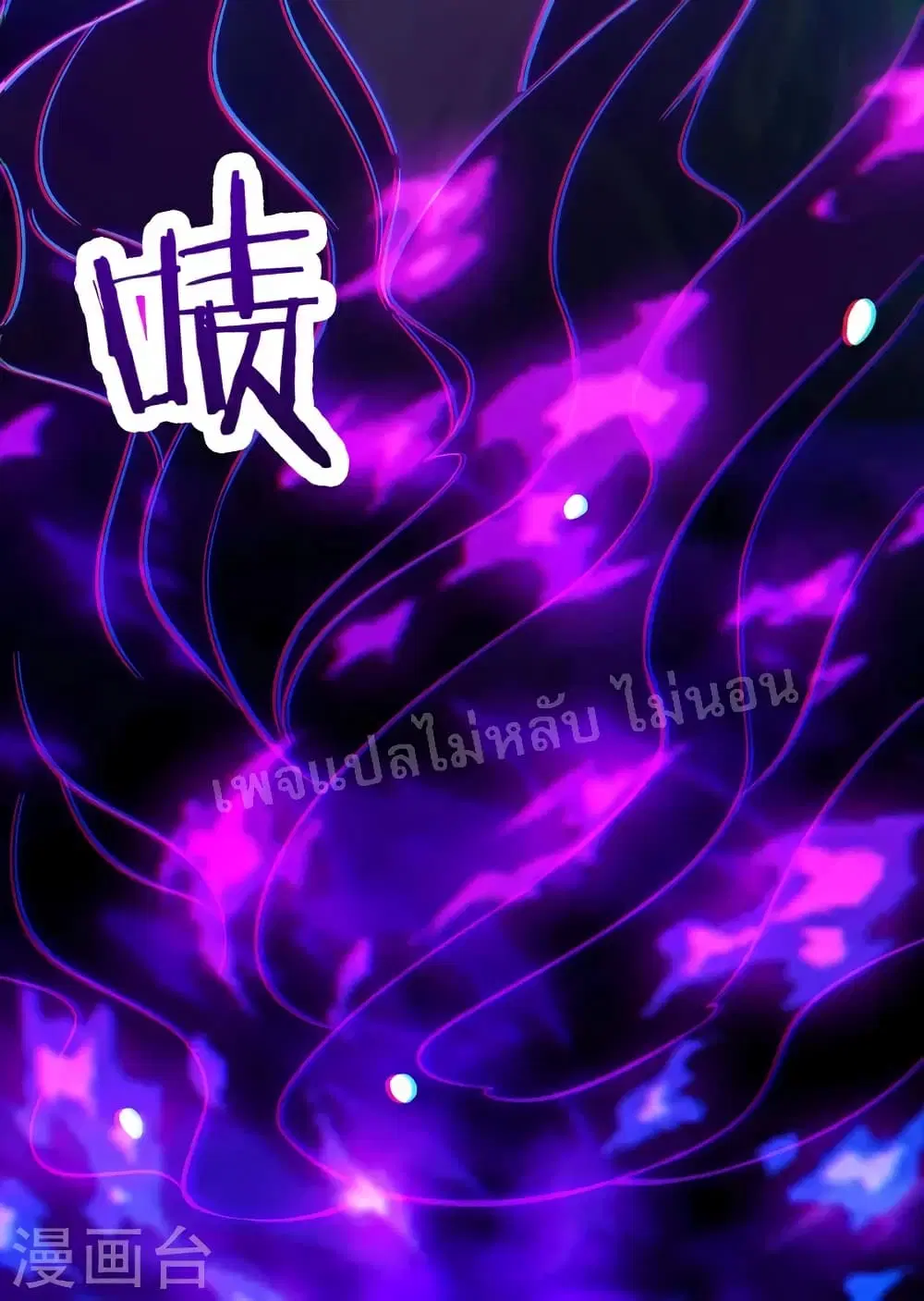 My Harem is All Female Students ตอนที่ 71 หน้า 6