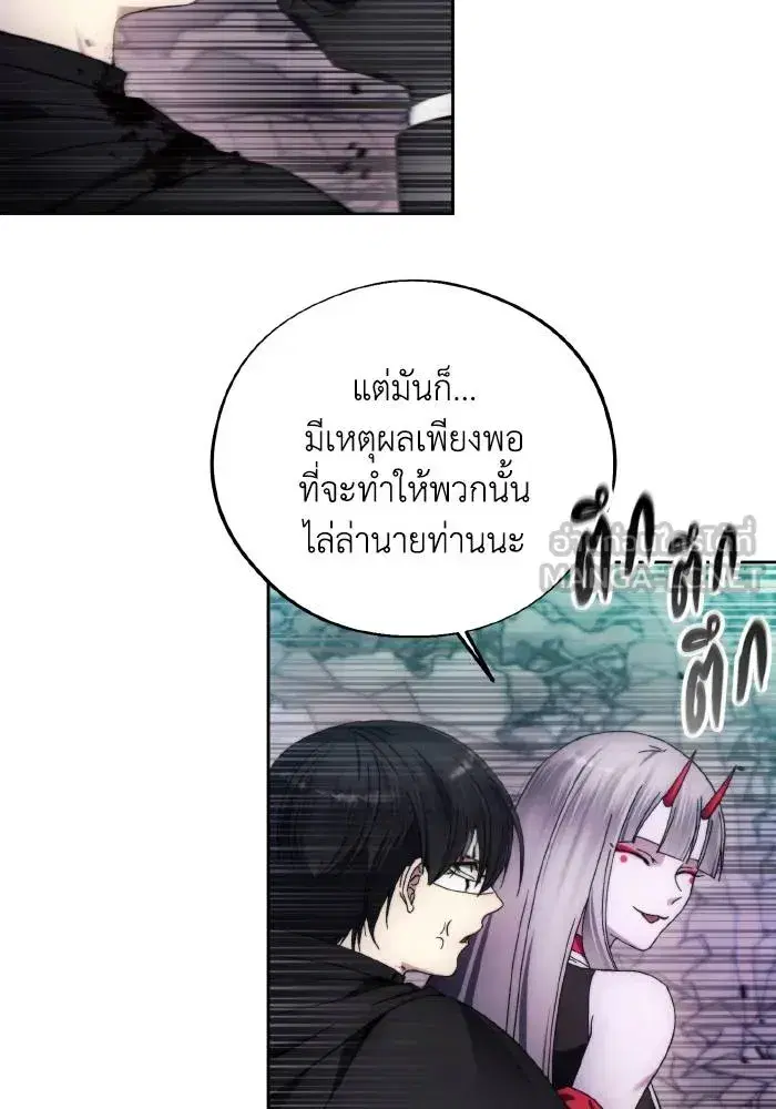 How to Live as a Villain ตอนที่ 100 หน้า 42