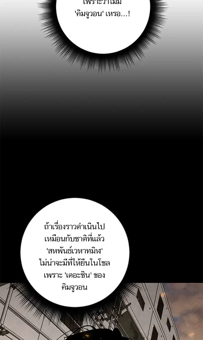 Return to Player ตอนที่ 45 หน้า 54