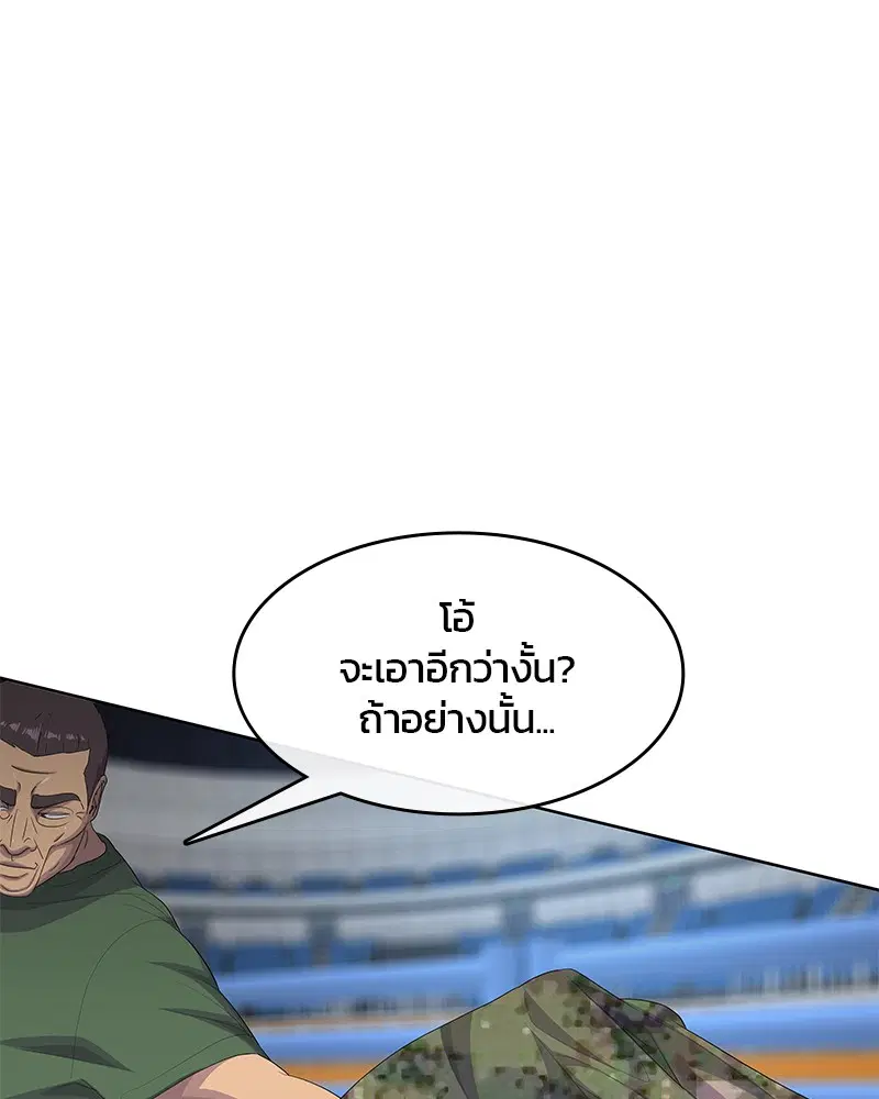 Kitchen Soldier ตอนที่ 185 หน้า 54