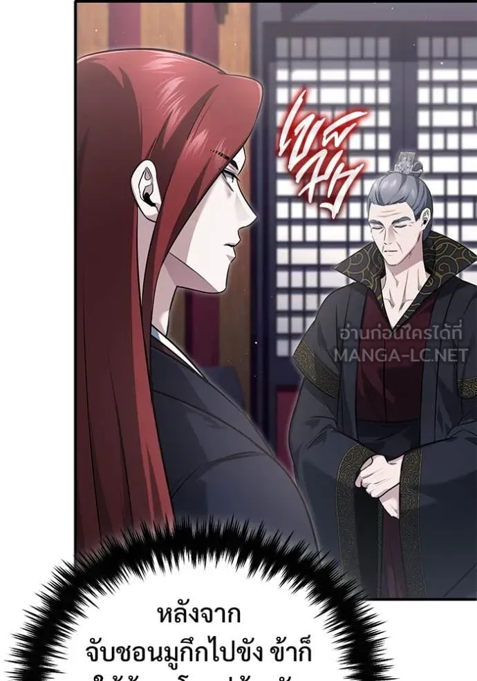 Regressor’s Life After Retirement ตอนที่ 85 หน้า 42