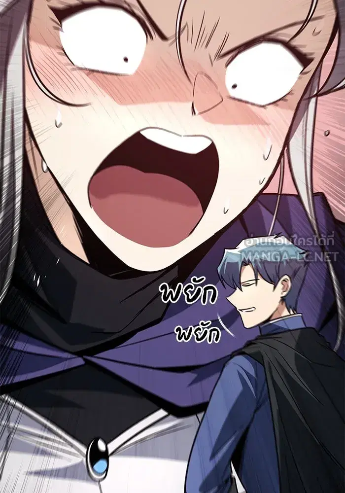 The Lazy Lord Masters the Sword ตอนที่ 124 หน้า 33