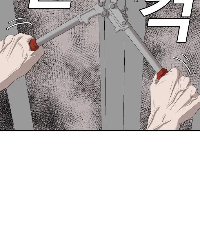 Bad Guy ตอนที่ 155 หน้า 44