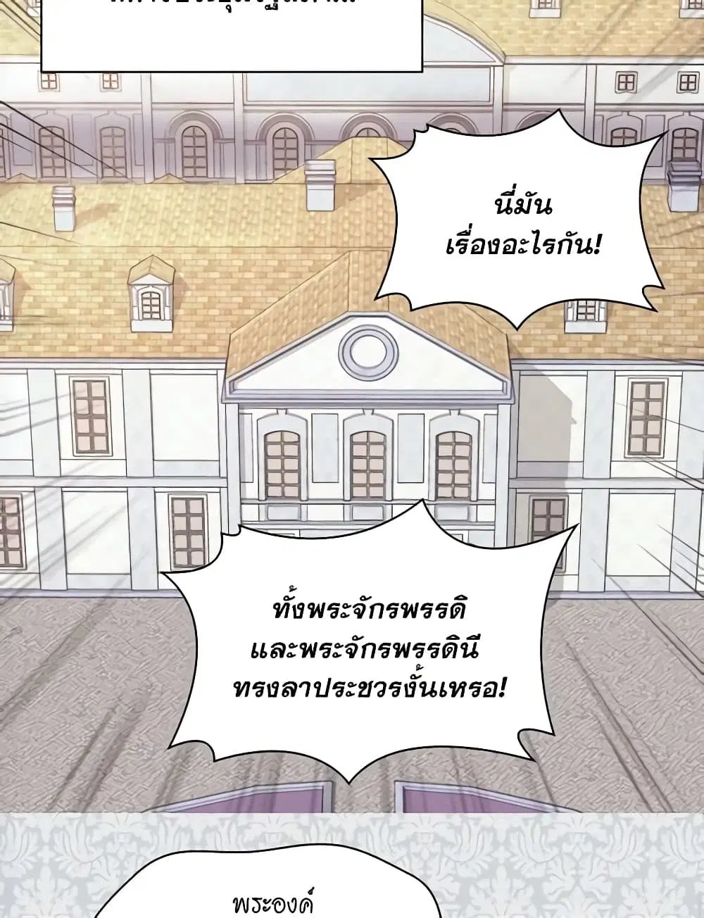 What It Takes to be a Villainess ตอนที่ 153 หน้า 47