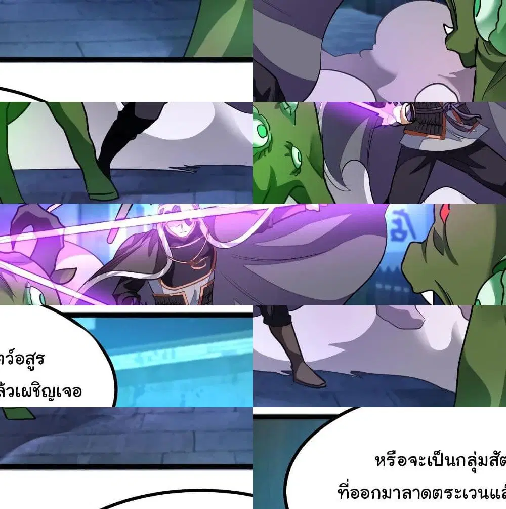 Nine Sun God King ตอนที่ 130 หน้า 12