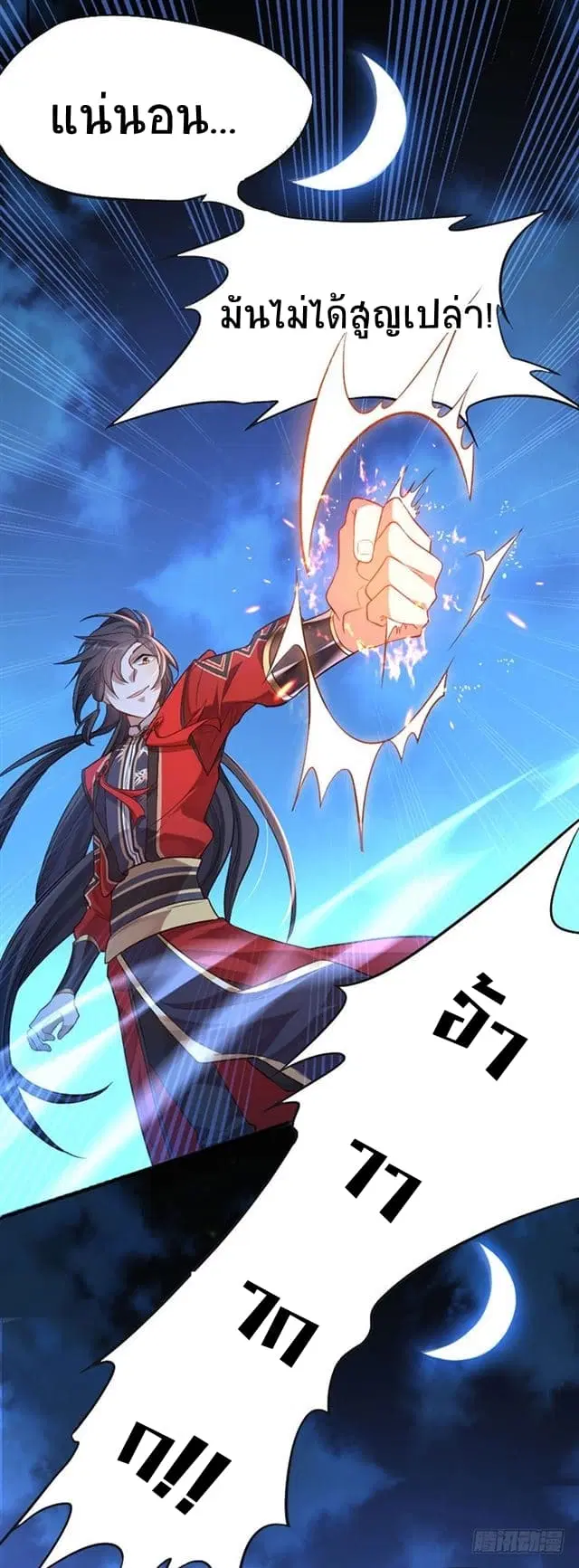 Return of Divine Emperor ตอนที่ 16 หน้า 20