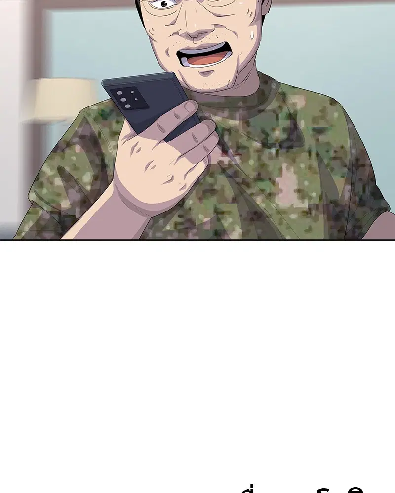 Kitchen Soldier ตอนที่ 172 หน้า 109