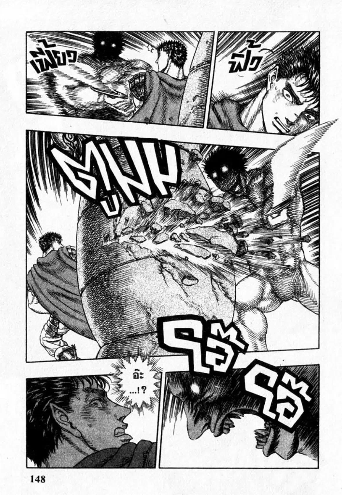 Berserk ตอนที่ 19 หน้า 5