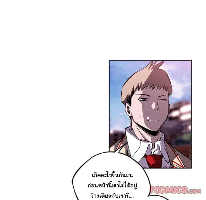 SuperNova ตอนที่ 99 หน้า 83