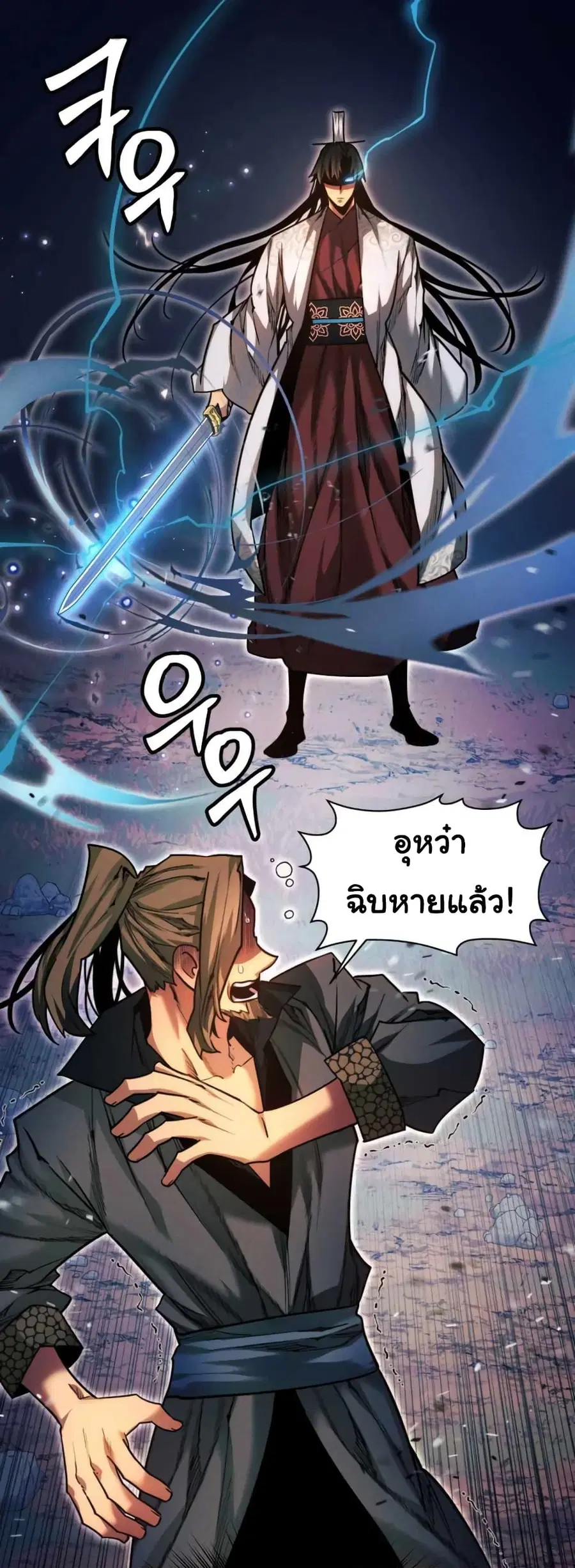A Modern Man Who Got Transmigrated Into the Murim World ตอนที่ 37 หน้า 39