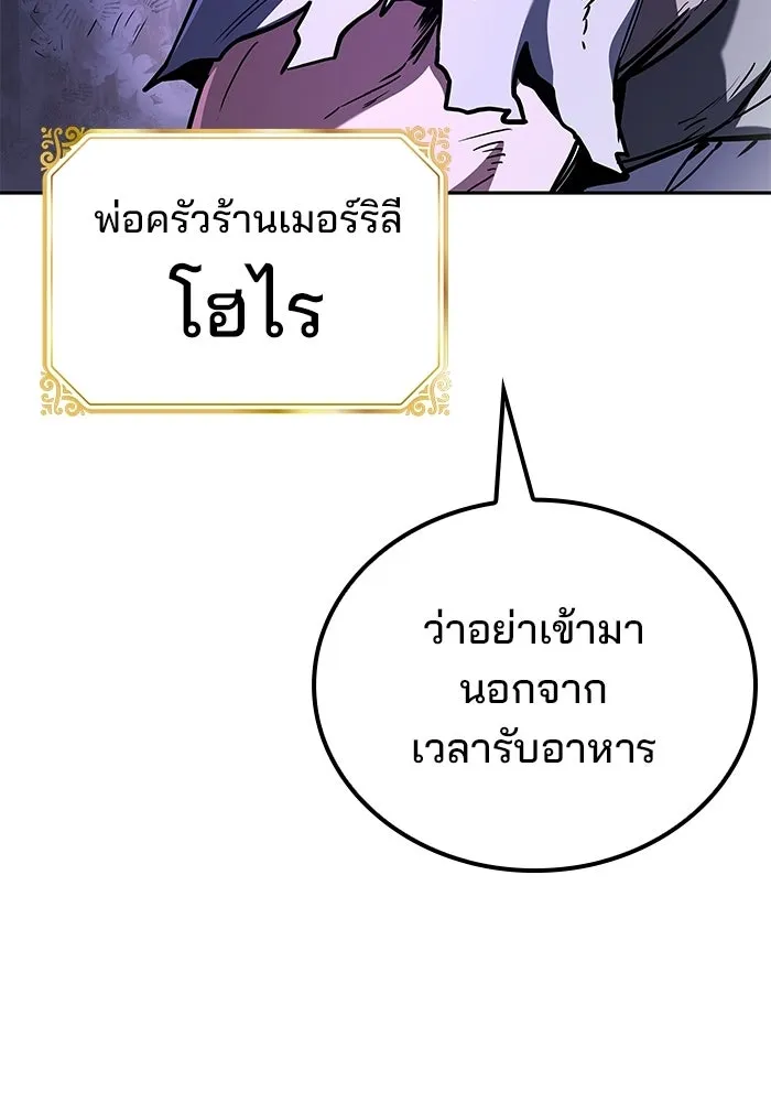 A Wizard’s Restaurant ตอนที่ 103 หน้า 26
