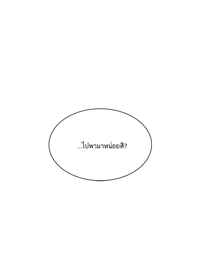 Study Group ตอนที่ 13 หน้า 87