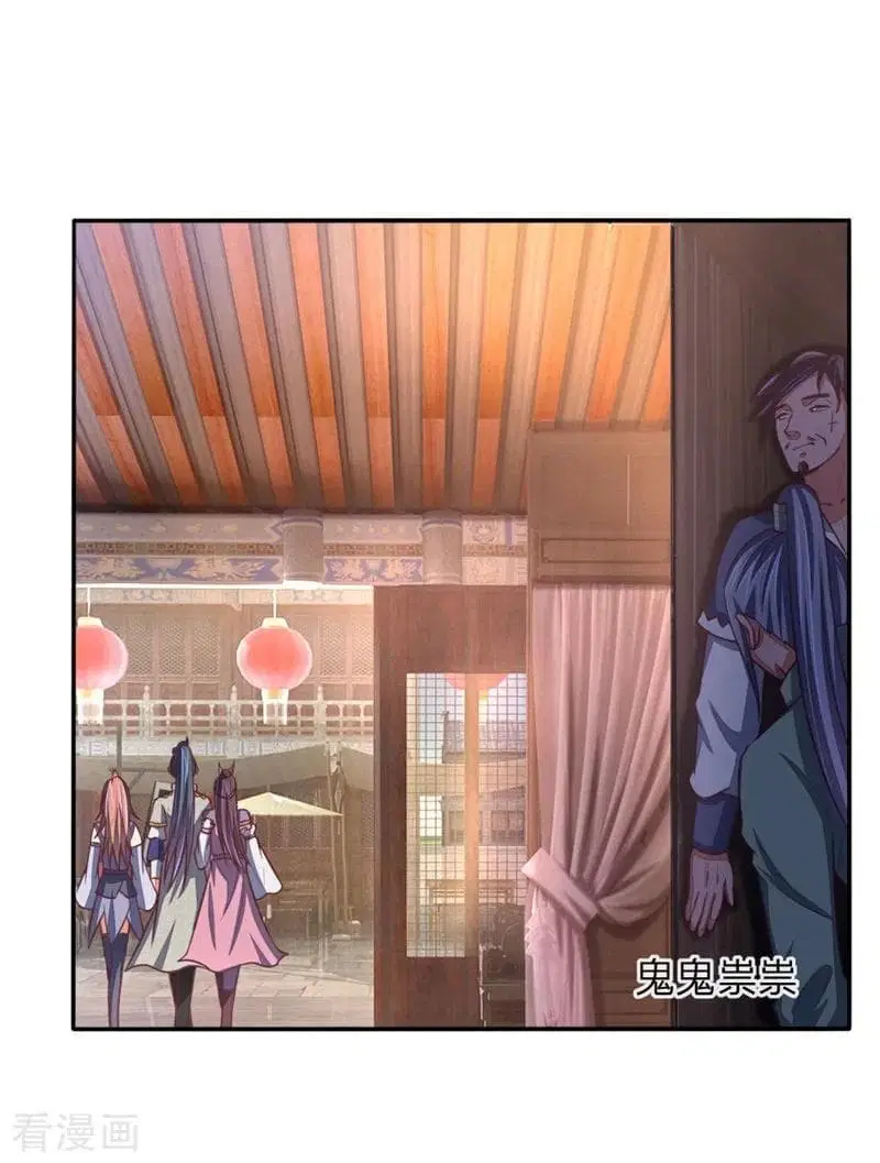 Shenwu Tianzun ตอนที่ 76 หน้า 12