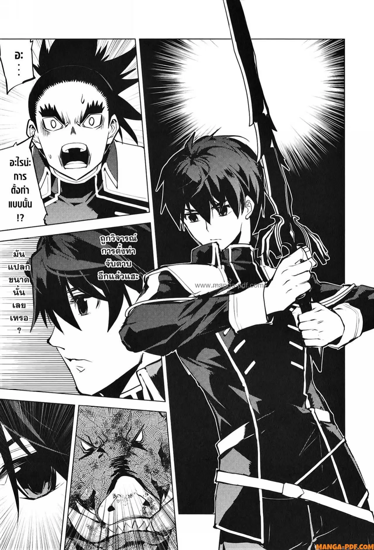 Tensei Kenja no Isekai Life ตอนที่ 61 หน้า 47