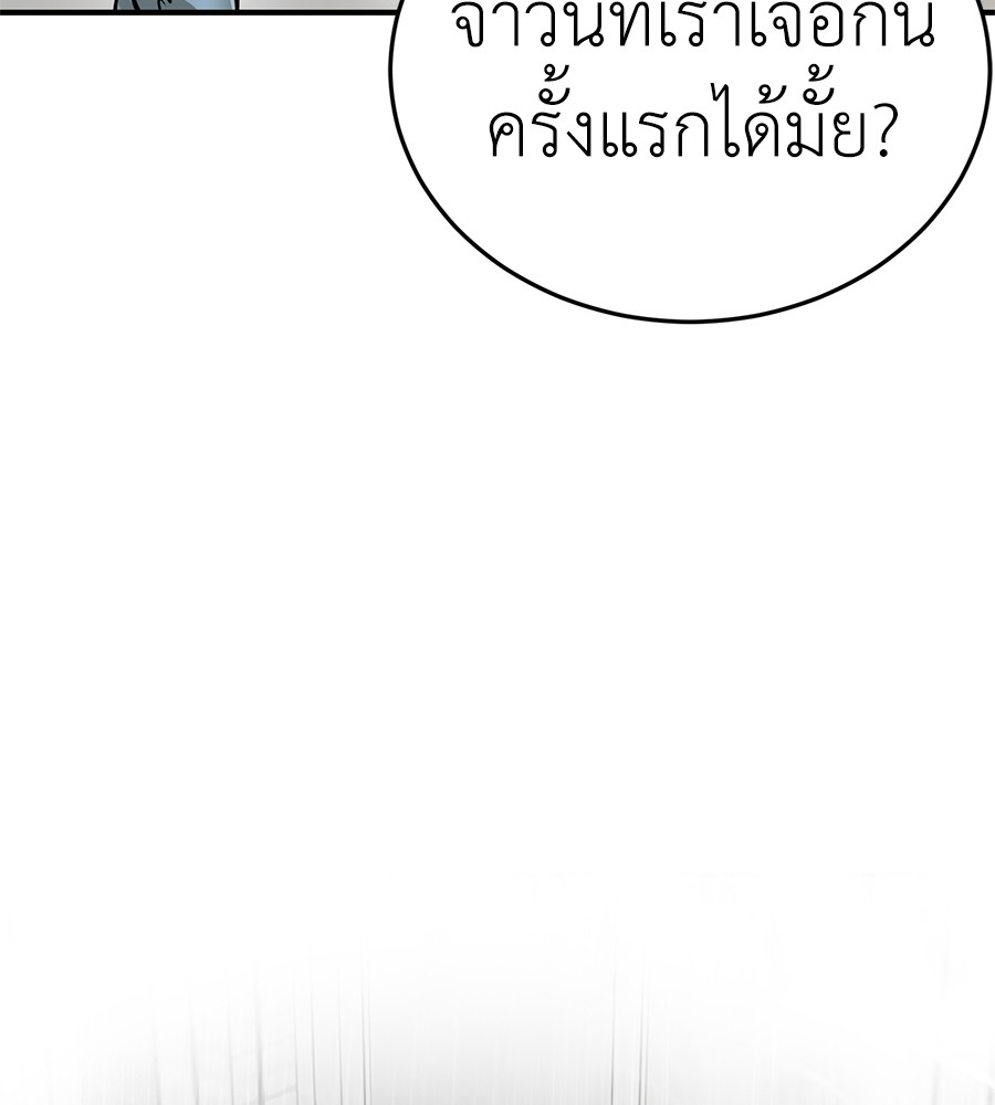 Reincarnation Path of The Underworld King ยอมรา ผู้พิพากษาจากนรก ตอนที่ 14 หน้า 145