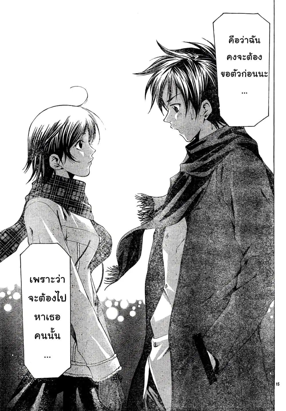 Suzuka ตอนที่ 89 หน้า 15