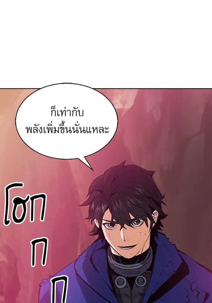 Seoul Station Druid ตอนที่ 27 หน้า 27