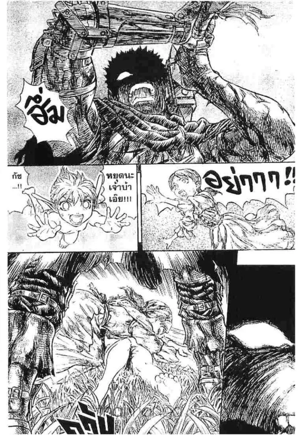 Berserk ตอนที่ 129 หน้า 8