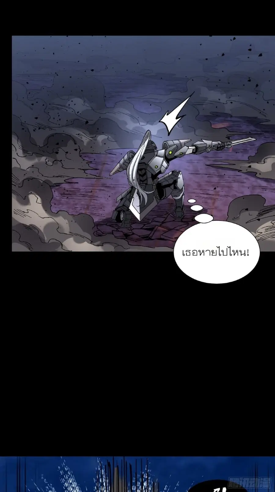 Legend of Star General ตอนที่ 52 หน้า 27