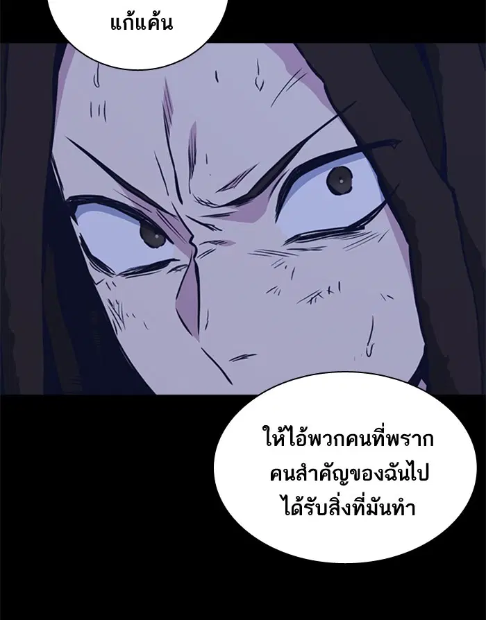 Study Group ตอนที่ 68 หน้า 148