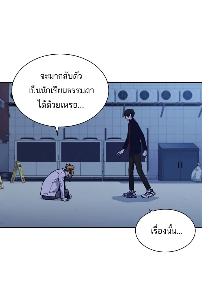 Study Group ตอนที่ 65 หน้า 14
