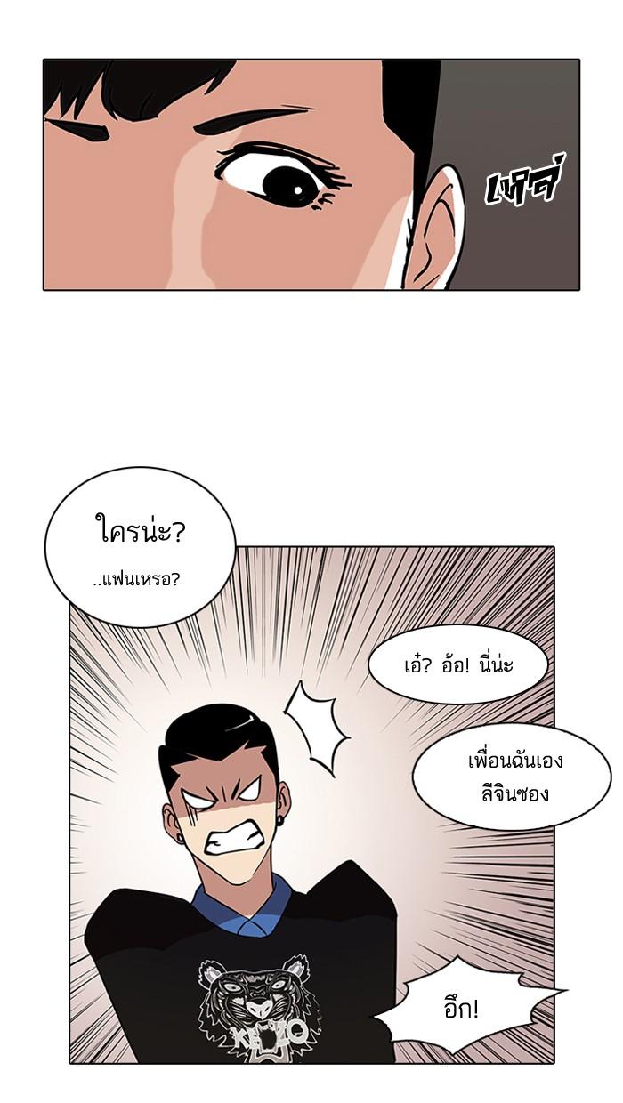 Lookism ตอนที่ 73 หน้า 24