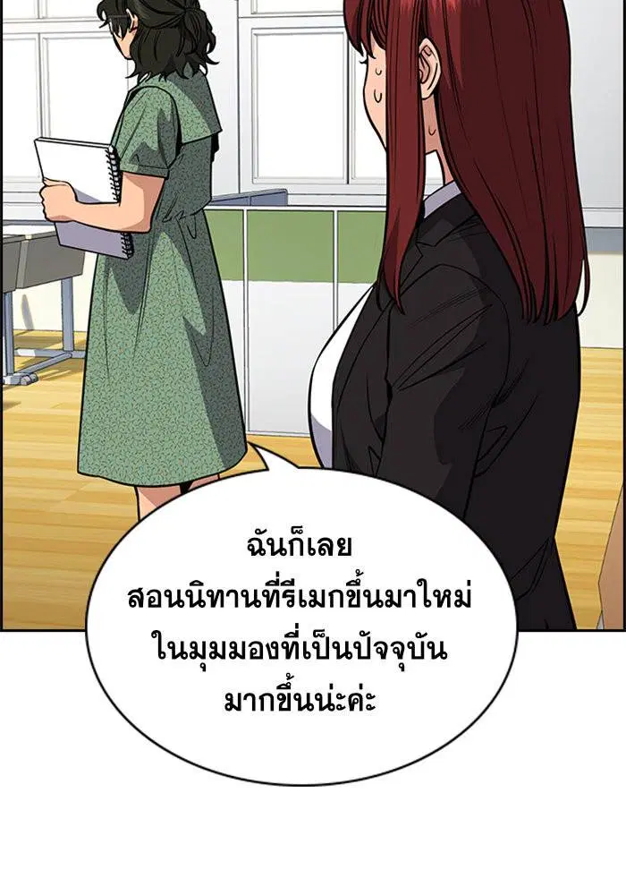 True Education ตอนที่ 42 หน้า 70