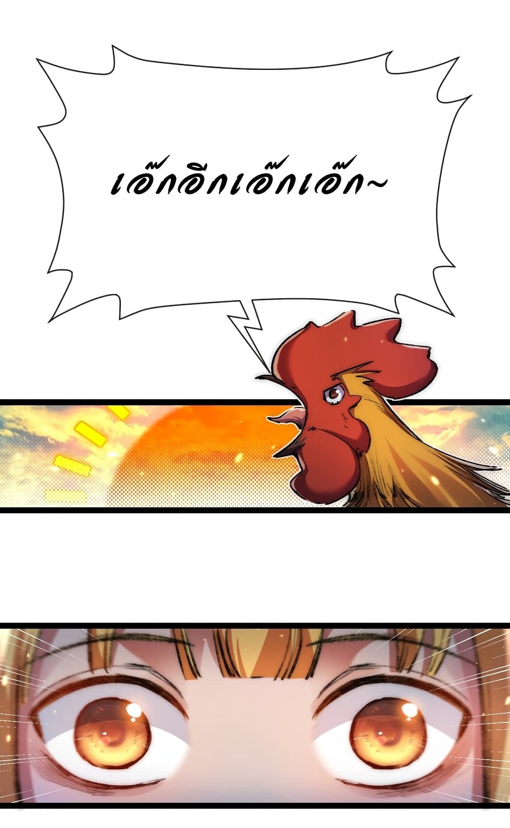 Moon Slayer (I’m The Boss in Magic Moon) ตอนที่ 24 หน้า 9