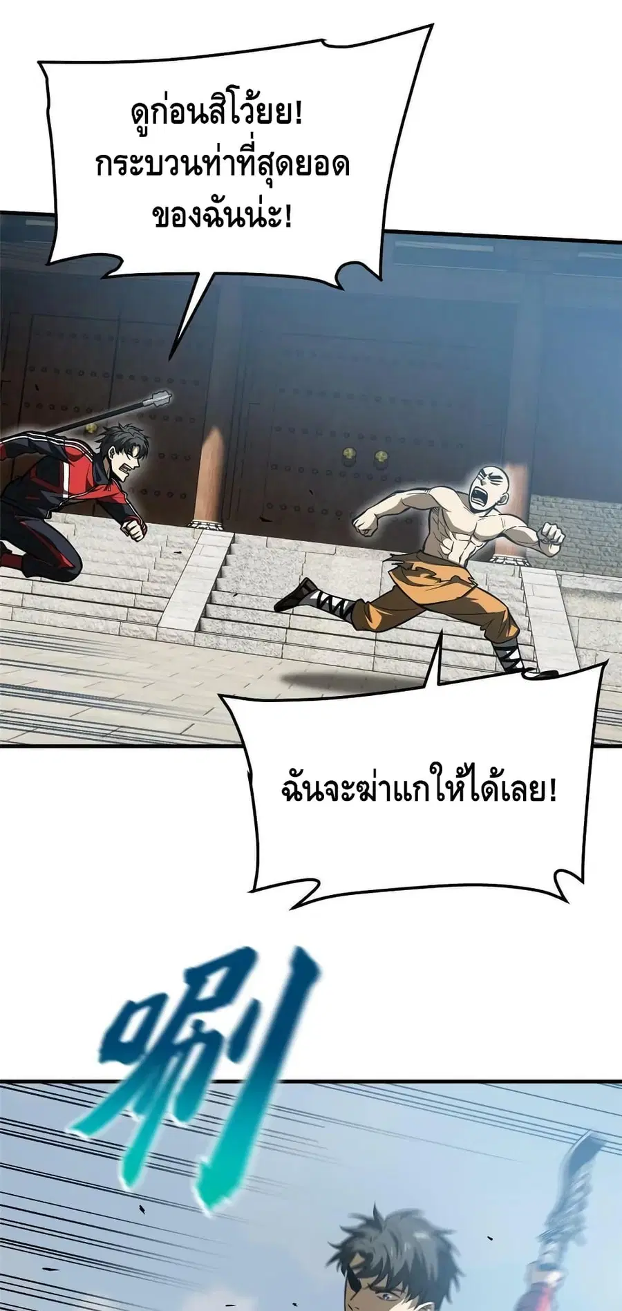 Global Martial Arts ตอนที่ 160 หน้า 9