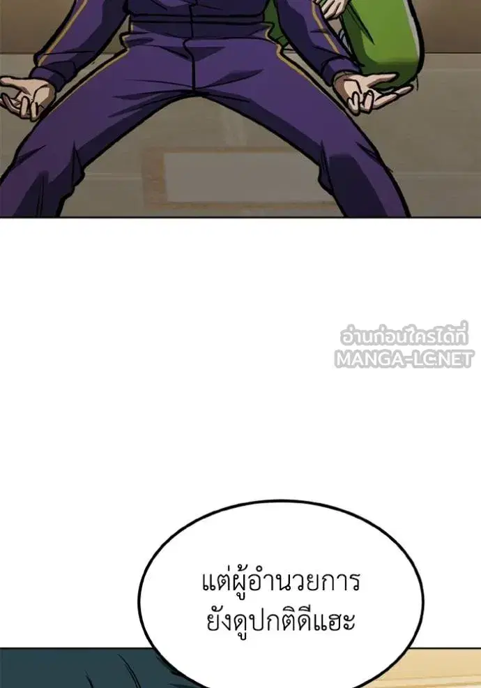 King of the Octagon ตอนที่ 156 หน้า 102