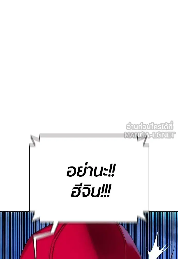 Jungle Juice ตอนที่ 151 หน้า 17