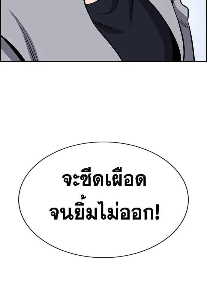 True Education ตอนที่ 258 หน้า 118