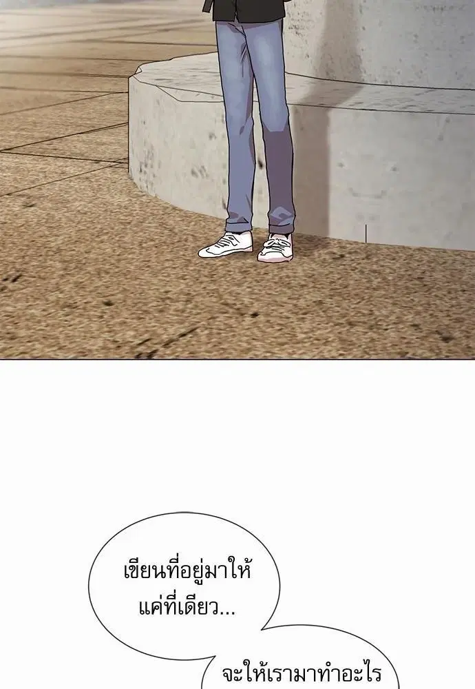 Red Candy – ปฏิบัติการชิงหัวใจ ตอนที่ 74 หน้า 68
